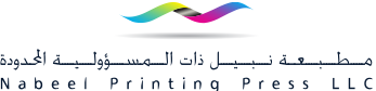 Nabeel Printing Press | Ajman | UAE